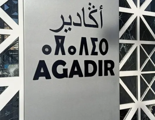 استفحال ظاهرة تخريب الممتلكات العمومية بأكادير ومطالب بتدخل السلطات