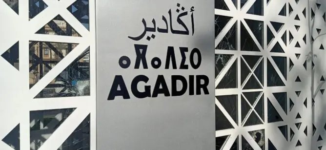 استفحال ظاهرة تخريب الممتلكات العمومية بأكادير ومطالب بتدخل السلطات