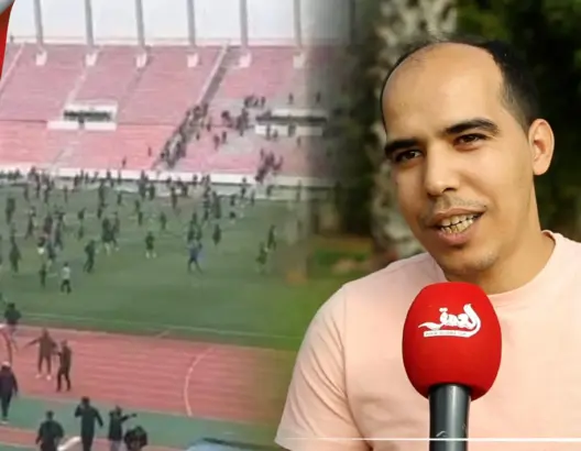 الكوندي: الأسر هي الأكثر تضررا من شغب الملاعب.. والمقاربة الزجرية ليست حلا (فيديو)