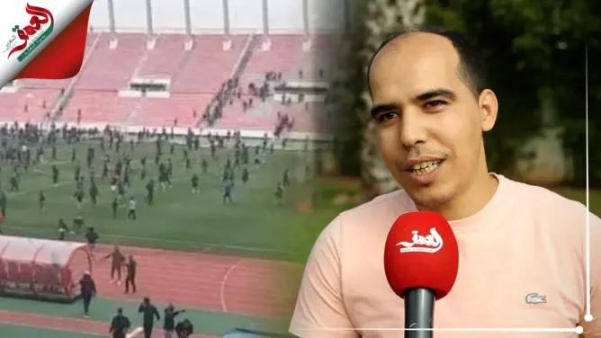 الكوندي: الأسر هي الأكثر تضررا من شغب الملاعب.. والمقاربة الزجرية ليست حلا (فيديو)
