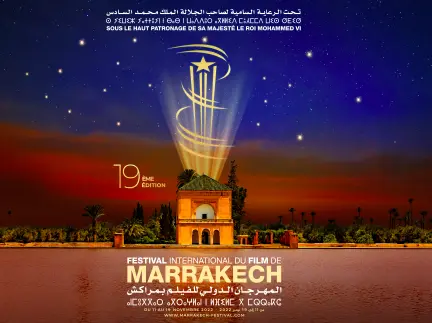 مهرجان مراكش