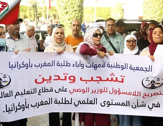 تصريحات ميراوي تخرج أولياء طلبة أوكرانيا للاحتجاج