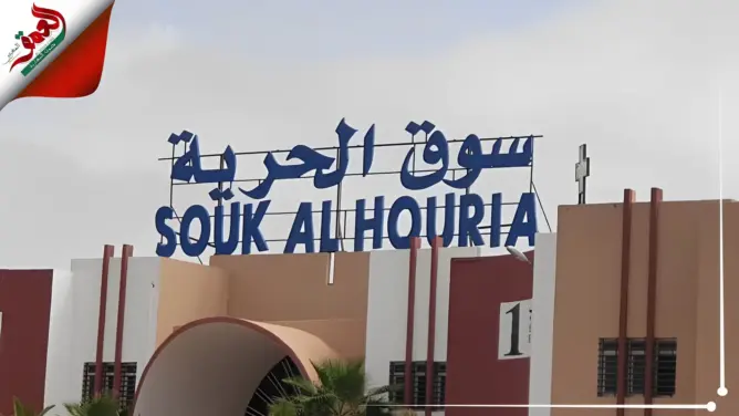جدل يرافق فسخ جماعة إنزكان عقد كراء “سوق الحرية”.. ومسؤول يوضح (فيديو)