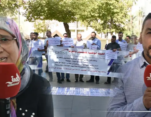 الهيئة الوطنية للتقنيين بفاس تحتج ضد الأوضاع المزرية للقطاع