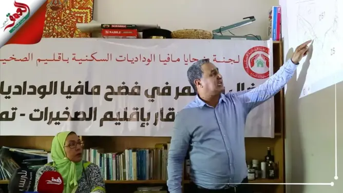 ضحايا “مافيا الوداديات السكنية” بالصخيرات تمارة يكشفون معطيات “خطيرة” (فيديو)