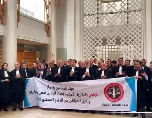 محامو تطوان يتظاهرون ويقاطعون الجلسات