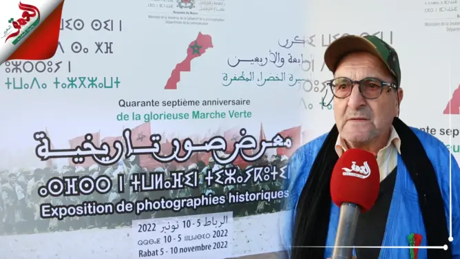 مغاربة شاركو في المسيرة الخضراء: طردنا الاستعمار بقيادة ملك عبقري