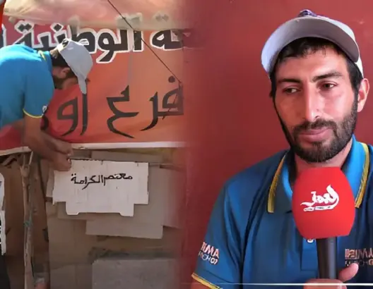 اعتصام أمام شركة لتلفيف المنتوجات الفلاحية