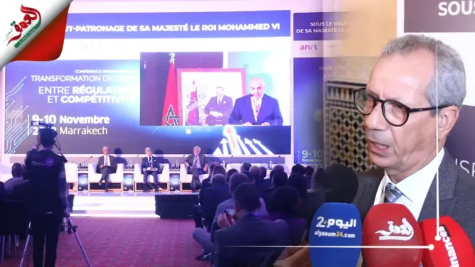 مجلس المنافسة يستضيف خبراء في الانتقال الرقمي بمراكش