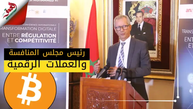 فرص ومخاطر العملات الرقمية بالمغرب