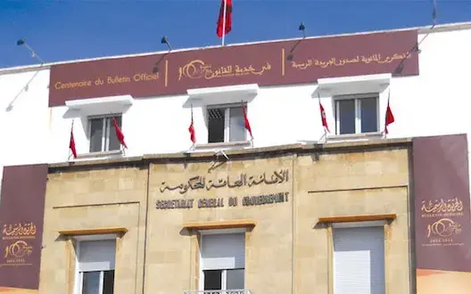 الأمانة العامة للحكومة تطلق صفقة تطوير أول بوابة “إنترانت” لتعزيز التعاون الداخلي