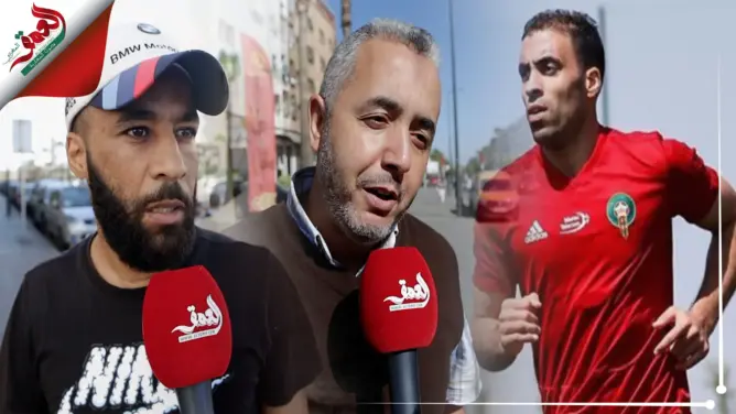 ردة فعل الشارع المغربي بعد عودة حمد لله للمنتخب