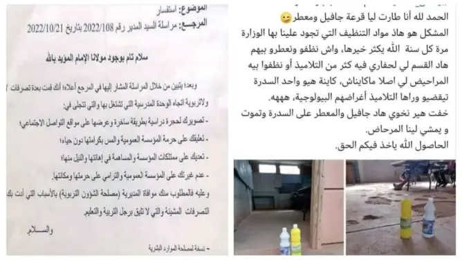 بسبب تدوينة على الـ”فيسبوك”.. استفسار أستاذ يثير جدلا بقلعة السراغنة (صور)