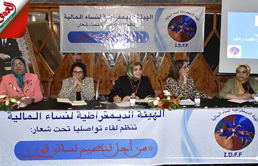 الهيئة الديمقراطية لنساء المالية تتواصل مع موظفات القطاع بجهة فاس مكناس