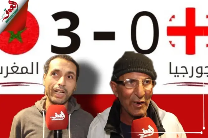 بين متفائل ومتشائم.. مغاربة يعلقون على أداء الأسود بعد ودية جورجيا