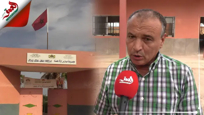 مدرسة قرية أولاد هماد بتارودانت.. إكراهات بالجملة وإشعاع يشارف العالمية (فيديو)