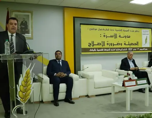 السنتيسي يبرز القضايا المطروحة للتعديل بمدونة الأسرة ويدعو للتوافق مع قيم المجتمع