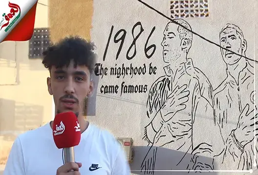 سميّ بمكسيكو نسبة لمونديال 86.. أبناء حي بوجدة يستحضرون إنجاز الأسود ويعولون على حكيمي وزياش لتكراره