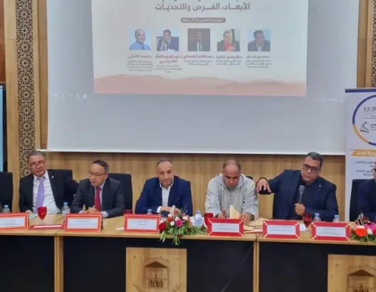 ندوة بكلية الحقوق مراكش
