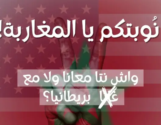 سفارتا أمريكا وبريطانيا بالرباط تحاولان استمالة دعم المغاربة لمنتخبيهما بالمونديال (صور)