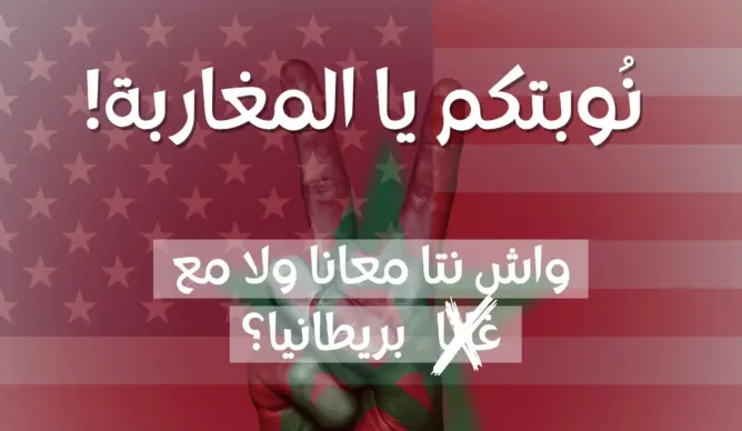 سفارتا أمريكا وبريطانيا بالرباط تحاولان استمالة دعم المغاربة لمنتخبيهما بالمونديال (صور)
