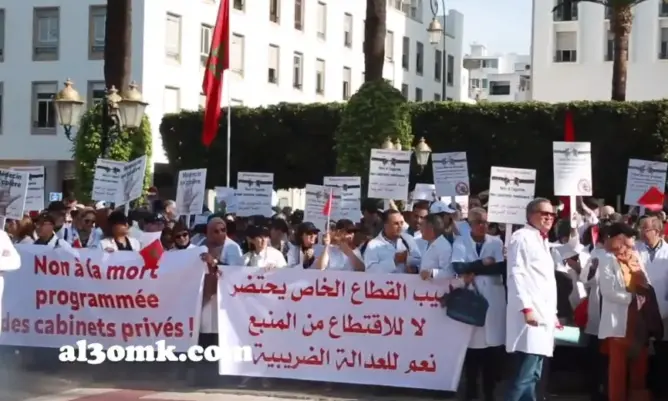 ضريبة الإقتطاع من المنبع تُخرج أطباء بالقطاع الخاص للتظاهر أمام البرلمان (فيديو)