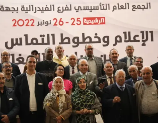 بجهة درعة تافيلالت.. فيدرالية الناشرين تؤسس فرعها العاشر وبوداش رئيسا