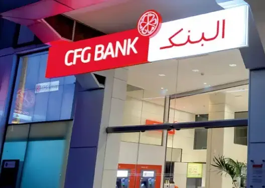 بنك CFG يعتزم طرح حصة من أسهمه في بورصة البيضاء قبل نهاية 2023