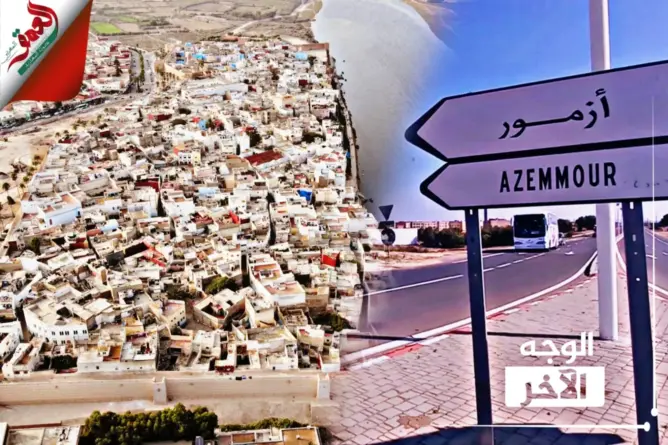 “الوجه الآخر”: التهميش والتفقير يحولان أزمور لبقعة منكوبة