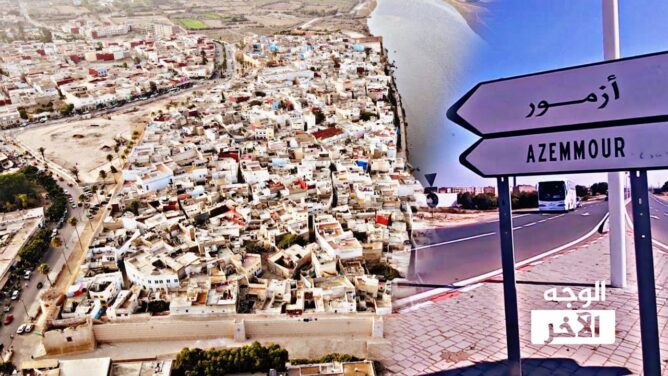 مدينة أزمور