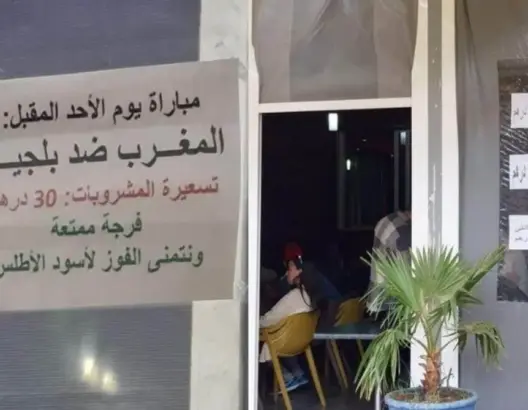 جمعية أرباب المقاهي تدين استغلال المونديال لرفع تسعيرة المشروبات والمأكولات