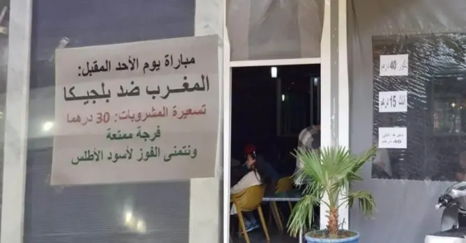 جمعية أرباب المقاهي تدين استغلال المونديال لرفع تسعيرة المشروبات والمأكولات