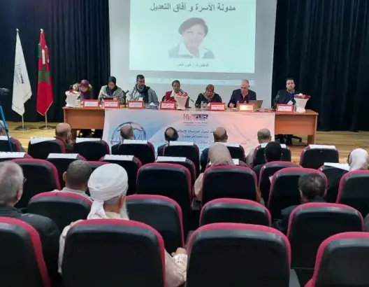 خبراء وباحثون يوصون بتفعيل الاجتهاد لكشف “أعطاب” مدونة الأسرة (صور)