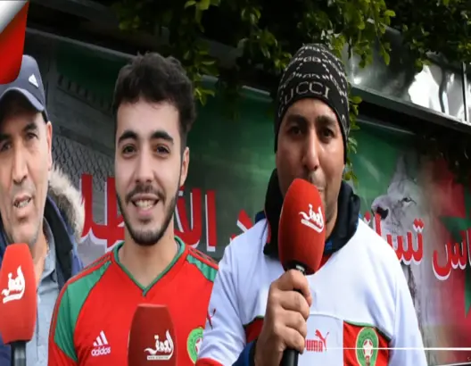 هذه توقعات الجماهير المكناسية قبل مواجهة المغرب وإسبانيا