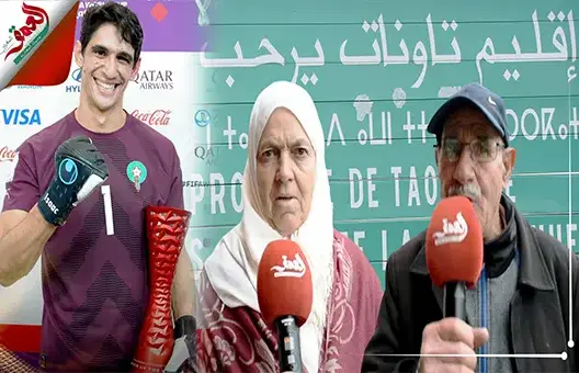 من مسقط رأسه نواحي تاونات.. أقرباء ياسين بونو فخورون بإنجازاته في المونديال