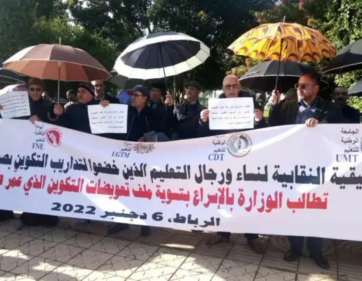 تنسيق نقابي يحتج بالرباط للمطالبة بتسوية ملف التعويض عن التكوين