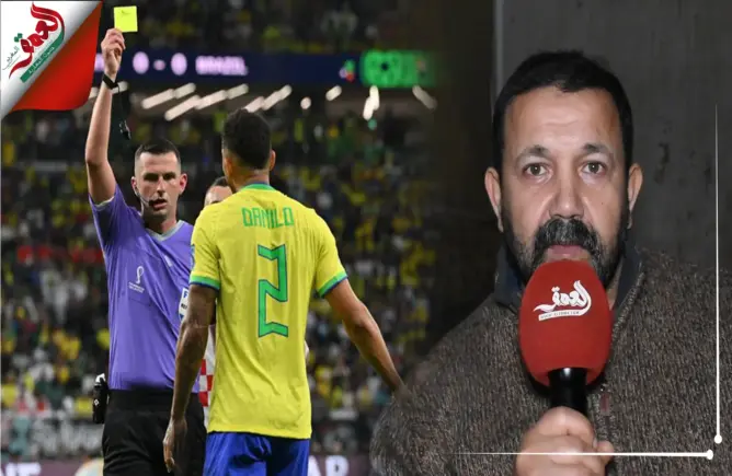 الحكم الوطني “الموجه” يقيم مستوى التحكيم بكأس العالم