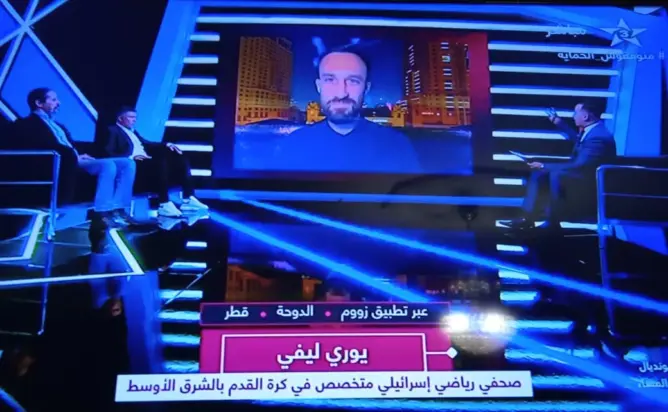 بينما يرفضهم الكل في قطر.. “الرياضية” المغربية تفتح أبوابها للإعلاميين الإسرائيليين