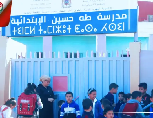 أمهات تلاميذ يطالبن بتوفير الأمن بمدرسة بالجديدة: هجموا عليها بالجناوة وولادنا عايشين في الرعب