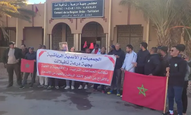 وقفة احتجاجية بالرشيدية للمطالبة بالإفراج عن دعم الفرق الرياضية بدرعة تافيلالت