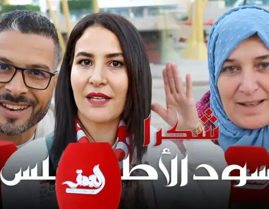 مغاربة يوجهون رسائل شكر مؤثرة لأسود الأطلس بعد مباراة الترتيب (فيديو)