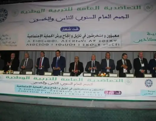 نقابة تطالب بتحصين اشتراكات الشغيلة التعليمية وترصد “اختلالات” مدارس الريادة