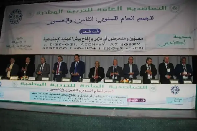 تعاضدية التعليم تطالب باسترجاع 100 مليار سنتيم في ذمة الحكومة