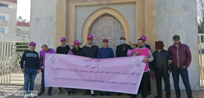 موظفون بغرف الصناعة التقليدية يتظاهرون أمام وزارة السياحة (صور)