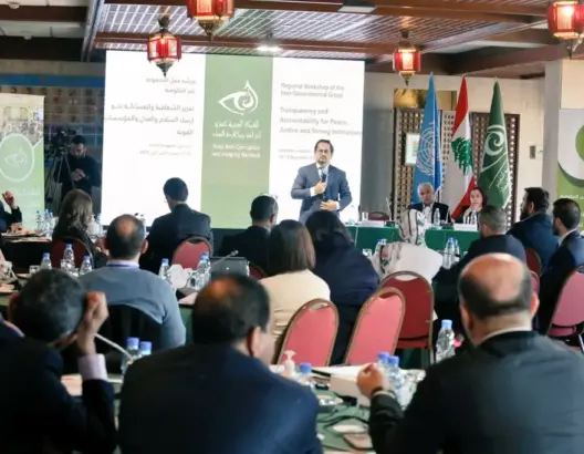 “الشبكة العربية لتعزيز النزاهة”: مكافحة الفساد مازال أولوية في منظور شعوب المنطقة العربية
