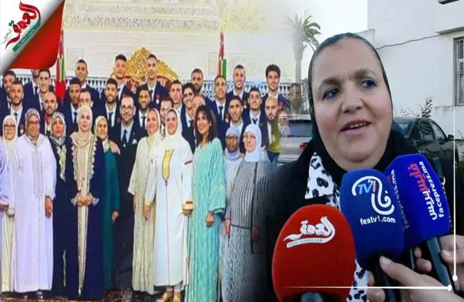 والدة التكناوتي تتحدث عن الاستقبال الملكي لأسود الأطلس وأمهاتهم