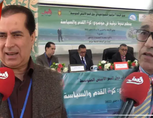 عندما أوقفت “الفيفا” منتخب المغرب بسبب دعمه للجزائر.. باحثون يناقشون علاقة الكرة بالسياسة