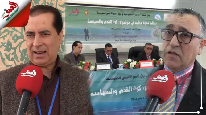 عندما أوقفت “الفيفا” منتخب المغرب بسبب دعمه للجزائر.. باحثون يناقشون علاقة الكرة بالسياسة