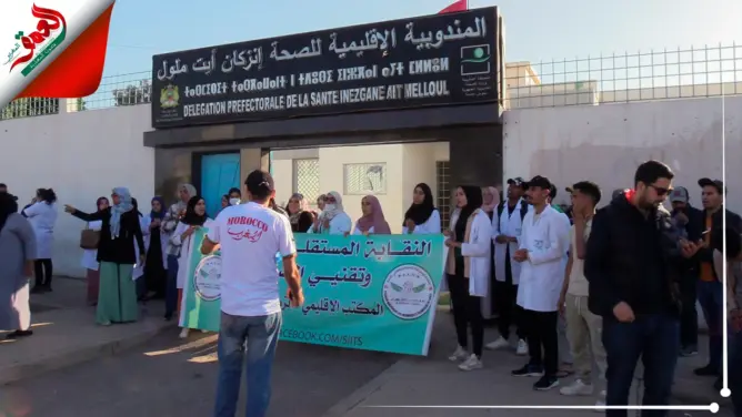 الممرضون يصعدون ضد مسؤولي الصحة بإنزكان