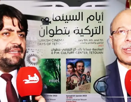 انطلاق أيام السينما التركية بتطوان